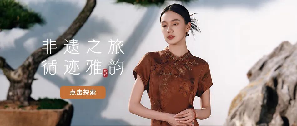 千年非遗 循迹雅韵