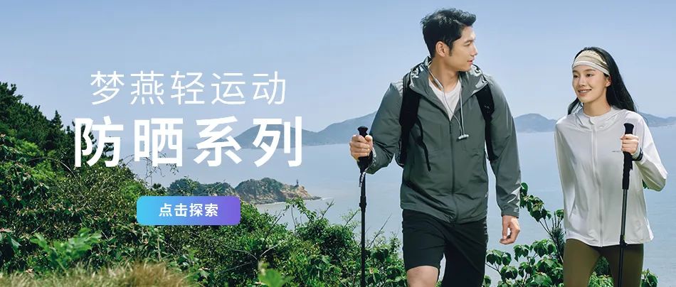 丝滑入夏 无惧骄阳