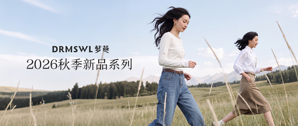 2026 早秋系列 | 舒 怀 遇 秋